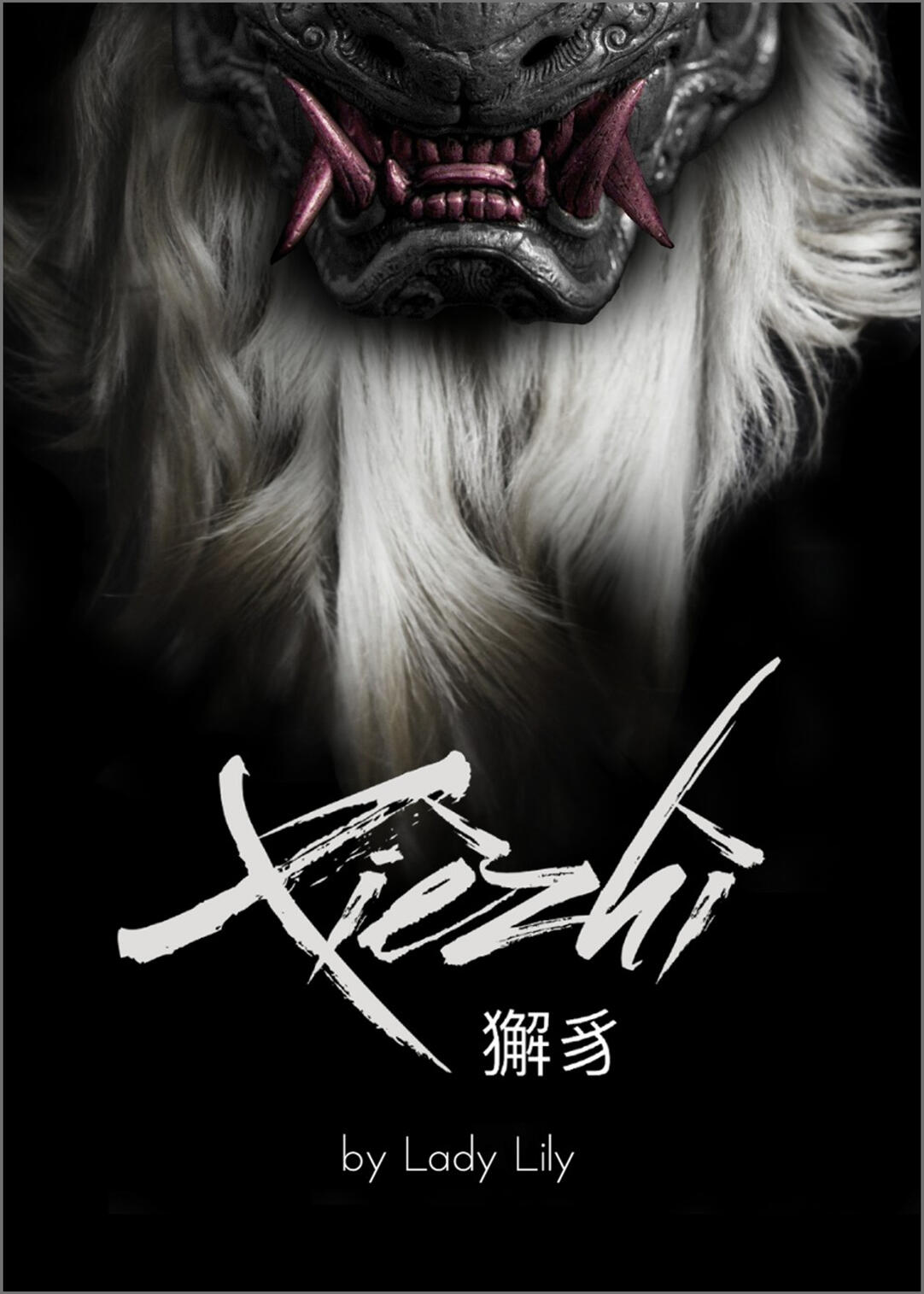 Xiezhi's Novel Cover